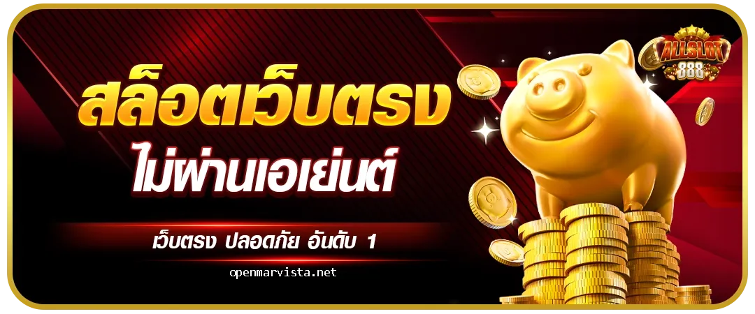 เว็บ สล็อต แตก ง่าย อันดับ 1 วอ เล็ ท